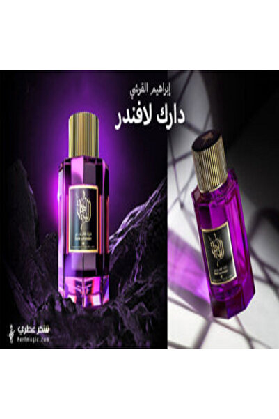IBRAHIM ALQURASHI Dark Lavender perfume by Ibrahim Al Qurashi