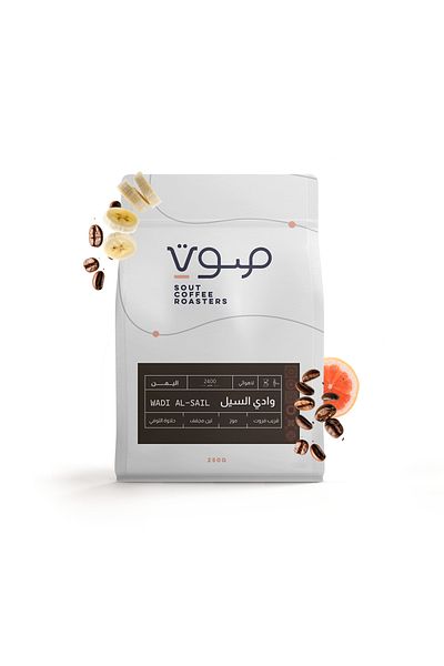 SOUT ROASTERY Coffee Beans 250 G YEMEN - WADI AL-SAIL  محمصة صوت