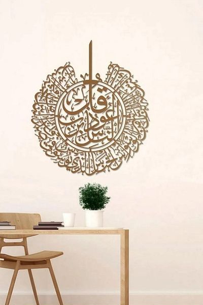 iwa concept Nas Suresi Islamic Metal Wall Decor - Islamic Wall Art Home Office Mosque Decor