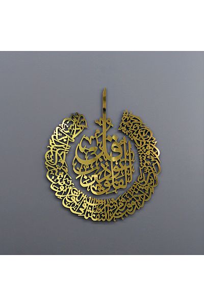 iwa concept Felak Suresi Wooden Acrylic Islamic Wall Decor