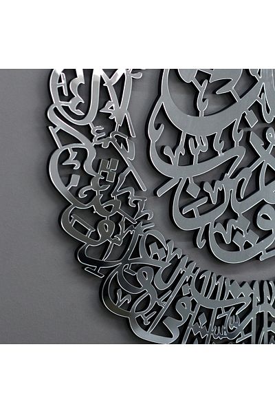 iwa concept Nas Suresi Islamic Metal Wall Decor - Islamic Wall Art Home Office Mosque Decor