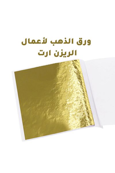 Generic Resin art gold paper metal sheet 8.5cm 50 sheets