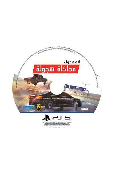 2K Hagolah PS5 Simulation Tape