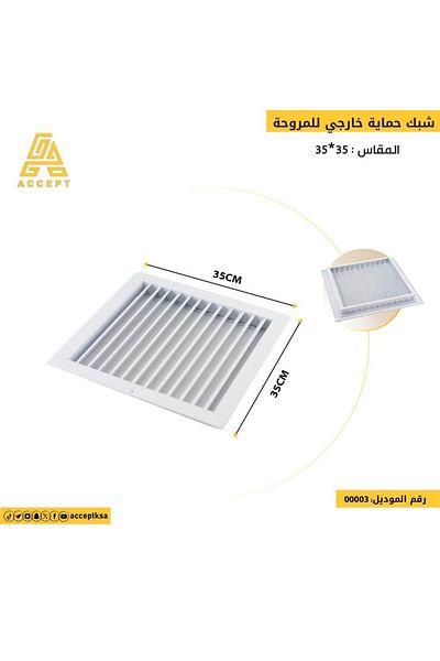ACCEPT High quality white aluminum mesh decorative exhaust fan cover, 35 x 35 cm