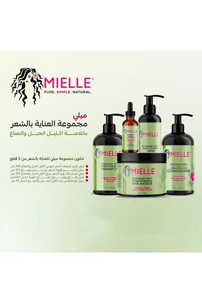 MIELLE طقم شعر روزماري بالنعناع الكامل - زيت الشعر 59 مل وشامبو 355 مل، وبلسم 355 مل وقناع الشعر 340 جم