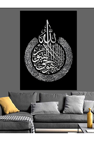 karizmart Ayet-El Kürsi Yazılı Hat Sanatı Dekoratif Kanvas - Mdf Ahşap Tablo