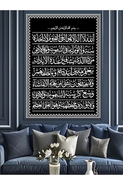 Tablomega Verse-El Kursi Pânză Decorativă - Lemn MDF