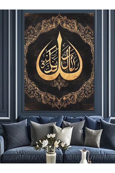 Tablomega Pânză decorativă Razaka-Kallahu Line Art - Lemn MDF