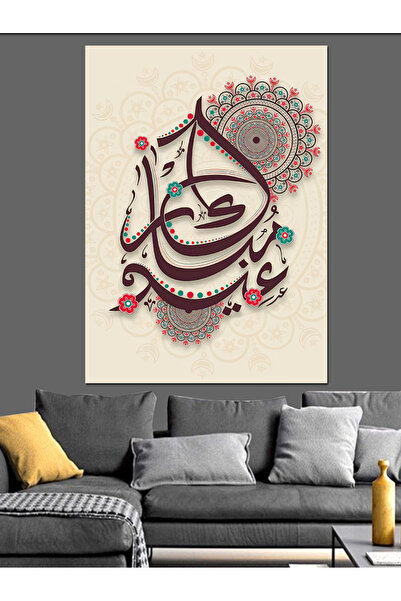 Tablo Mega Eid Mubarak Hat Sanatı Dekoratif Kanvas - Mdf Ahşap Tablo