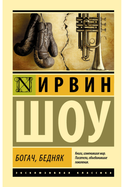 AST بوجاك، بيدناك / سو إيرفين / غني، فقير