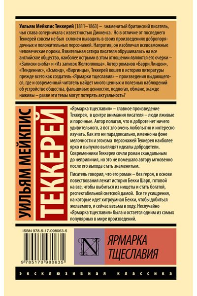 AST Αρμάρκα Τσεσλαβία / Τεκκερέι Ουιλ'αμ Μέικπις