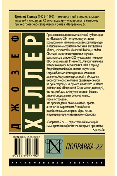 DUSHA Ποπραβκά-22 / Χέλλερ Ντζόζεφ