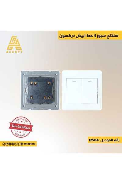 Generic مفتاح دركسون 4 خطوط مجوز باللون الأبيض