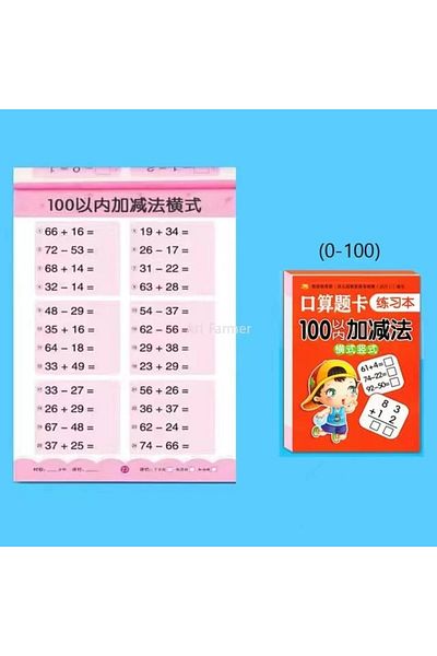 Choice 0-100 Arithmetic 80 Pages Children Addition And Subtraction Book Learning Mathematics Textbook Handw