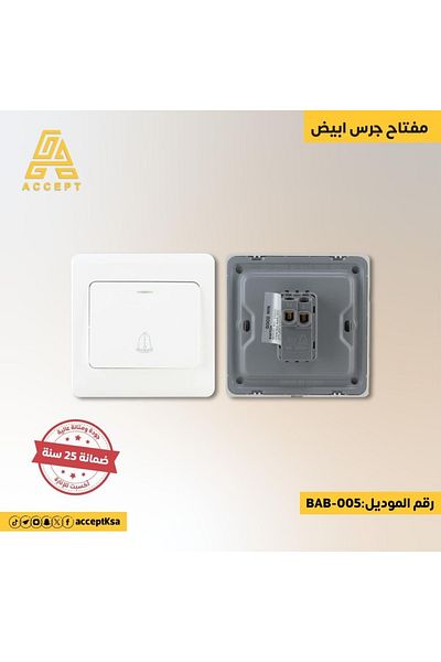 ACCEPT white bell switch