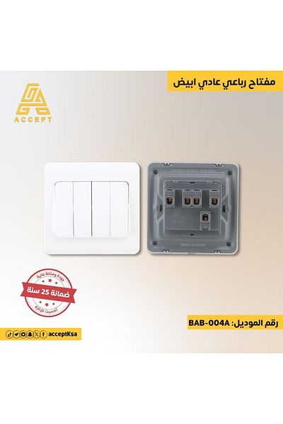ACCEPT BAB White Standard Four-Way Key