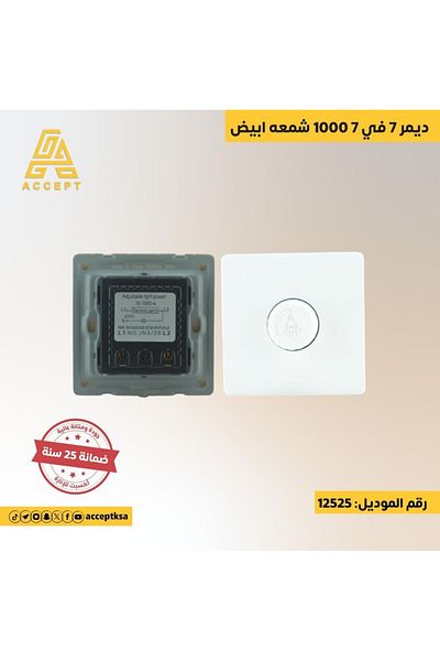 Generic ديمر 7سم في 7سم 1000 شمعه باللون الأبيض