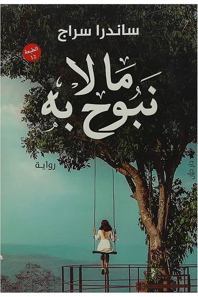 Generic A book that we do not reveal