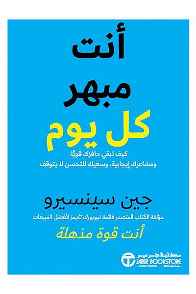 Generic You are amazing every day book