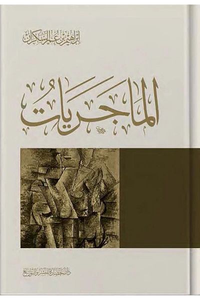 Generic The Book of Events