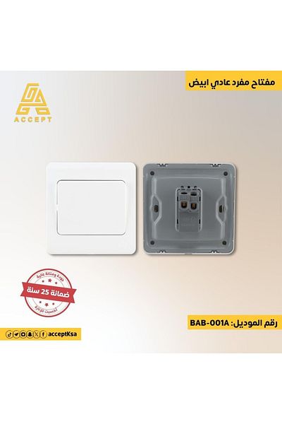 ACCEPT Plain white single key