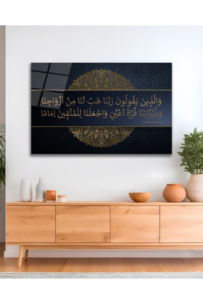 Çağ Baskı Furkan Suresi 74. Ayet Kuran Dini Cam Tablo Modern Ev Ofis Salon Du...