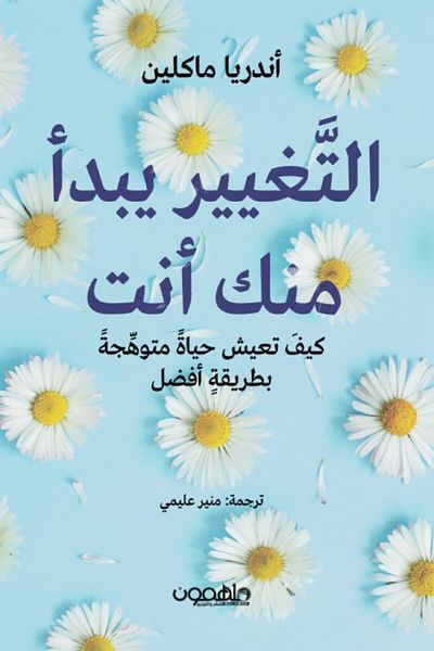 Generic The book Change Starts With You