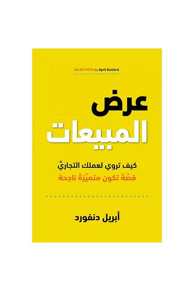 Generic Sales Presentation Book