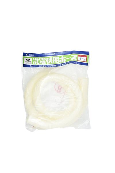 Generic Washing machine drain hose - double tub 1.5 m