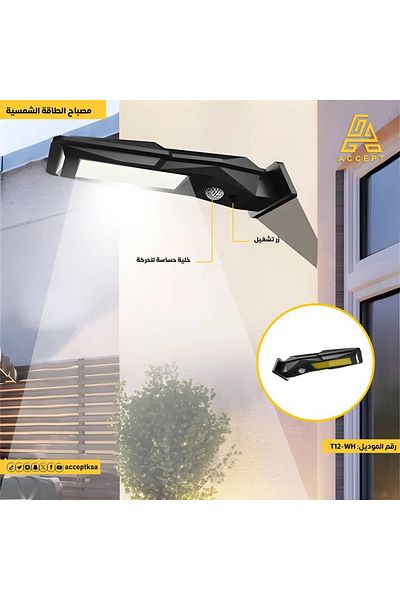 ACCEPT كشاف جداري خارجي LED يعمل بالطاقة الشمسية مع مستشعر حركة لون الإنارة أبيض