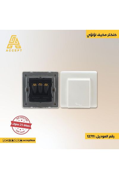 Generic Pearl-colored air conditioner connector