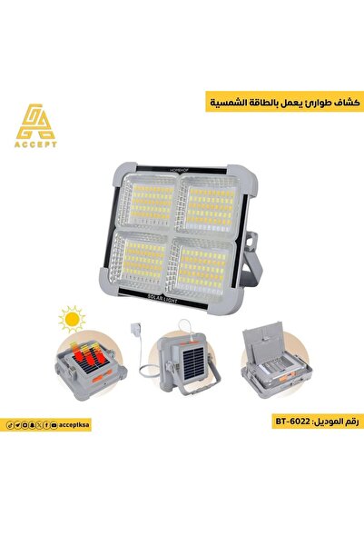 ACCEPT كشاف شحن 100 واط طاقة شمسية مع 6 أوضاع للإضاءة ومنفذ شحن للجوال