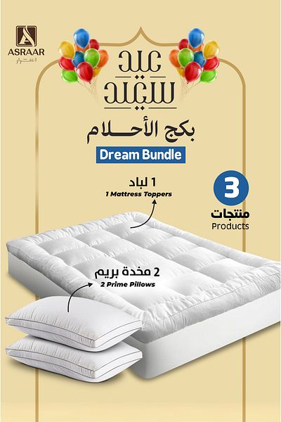 Asraar Packeg Dream Bundle 3 Piece|1-Mattress Topper 100x200cm,2-Prime Pillows 75x50cm
