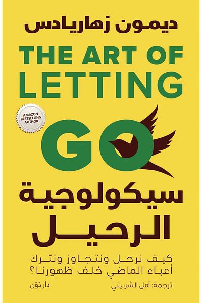 Generic The Psychology of Departure