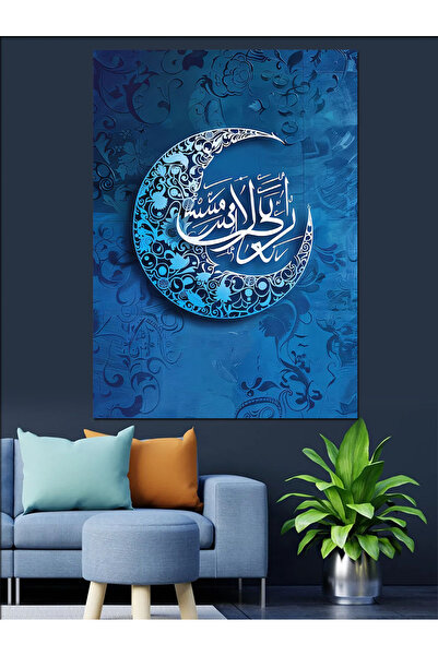 KanvasSepeti Sura Yasin 82. Artă cu versuri Pictură în ulei Texturată Pânză d...