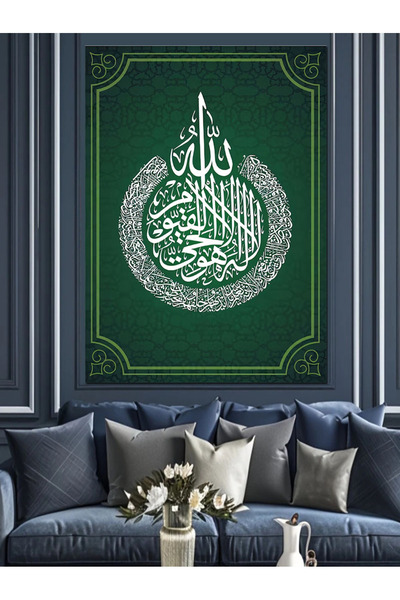 KanvasSepeti Versul El-Kursi Scris în stil caligrafic Artă pictată în ulei Te...