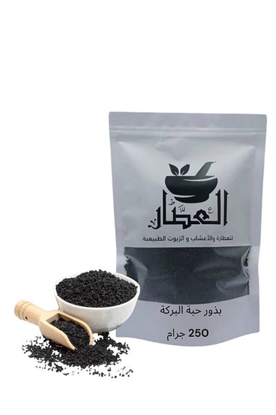 alatar Black seed seeds 250 grams