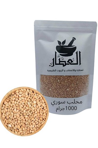alatar Syrian Mahlab 1000 grams