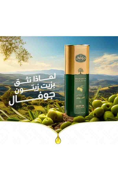 JOF Joval Olive Oil 1 Liter * 4 Gallons