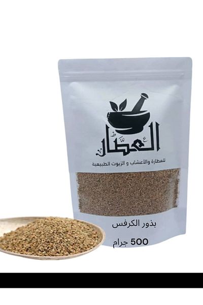 alatar 500g celery seeds