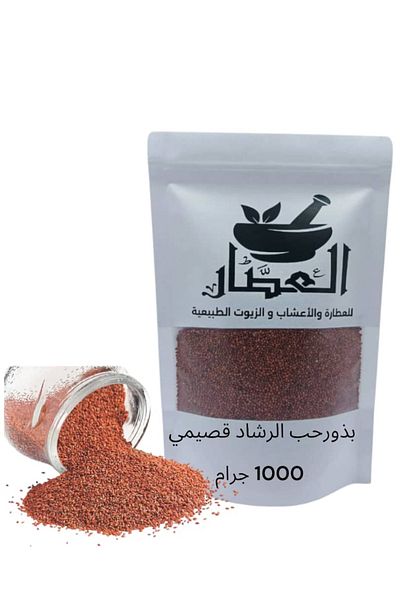 alatar Qassim garden cress seeds 1000 grams
