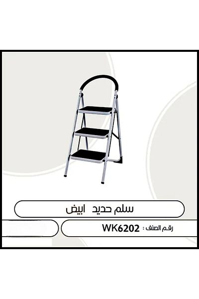 TrentonGCC 3 Step Iron Ladder - 4 Set
