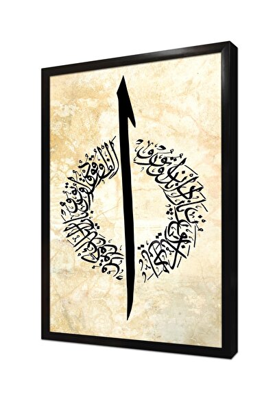 Tablosan Tablă din MDF cu ramă Ayetel Kursili Elif