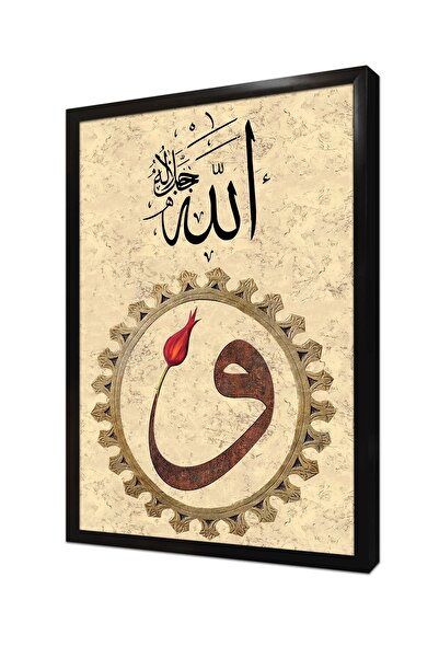 Tablosan Tablou MDF înrămat cu textul lui Muhammad cu Vav
