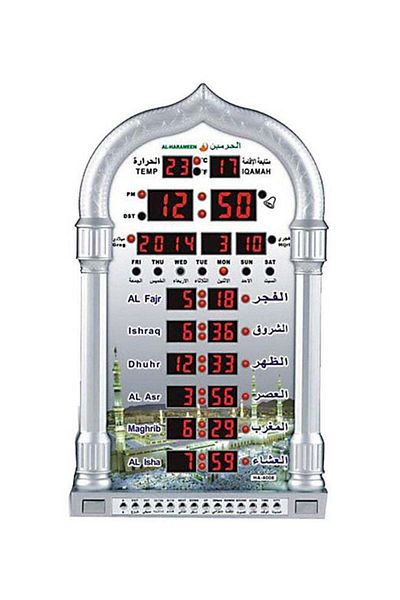 Generic Digital Alarm Clock with Azan Sound Silver