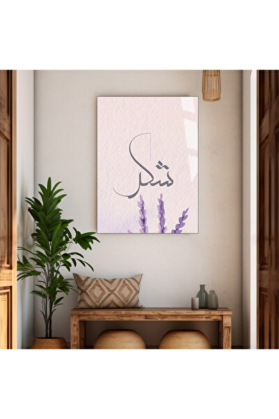 Harika bir ev ΥΠΕΡΑΣΤΗ | ΘΡΗΣΚΕΙΑ | ΑΡΑΒΙΚΟ ΣΥΡΟΥΡΑ ΡΟΖ ΘΕΜΑΤΙΚΟ ΤΑΙΝΙΜΕΝΟ ΓΥ...