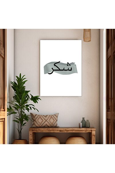 Harika bir ev HARİKABİREV | RELIGIOS | TABLĂ DE STICLĂ TEMPERATĂ, INTRACTABIL...