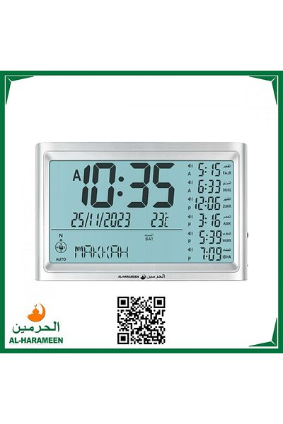 Alharameen Al-Harameen Wall Clock, Modern Edition - HA-4011, Displays Prayer Times, 23x15 CM, Silver, White Screen
