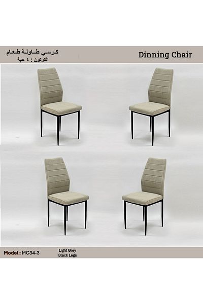 TrentonGCC Modern Upholstered Dining Chair (Set of 4)