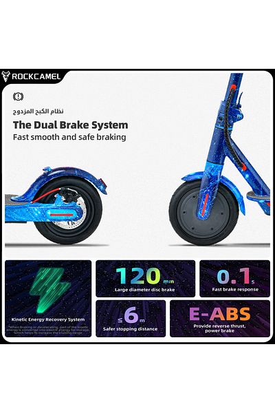 ROCKCAMEL سكوتر كهربائي عالي الأداء